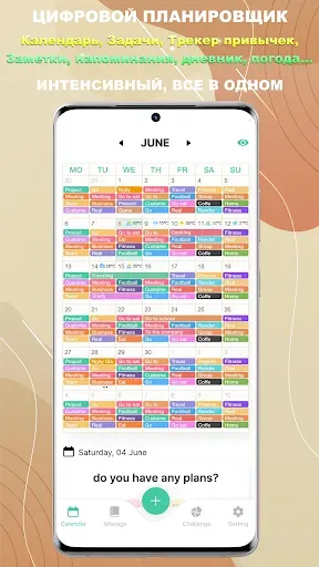Скриншот 1 — Cute Calendar : Daily Planner