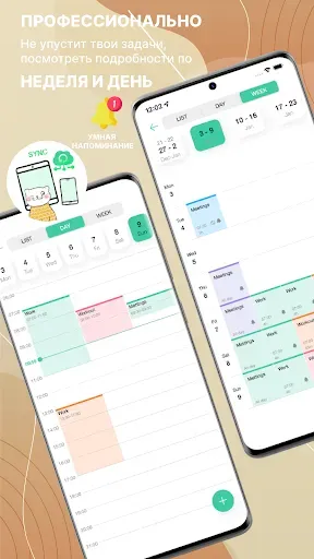 Скриншот 2 — Cute Calendar : Daily Planner