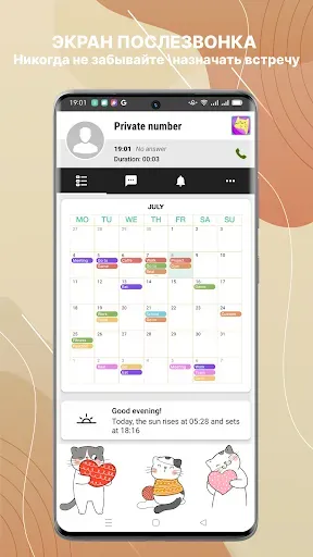 Скриншот 3 — Cute Calendar : Daily Planner