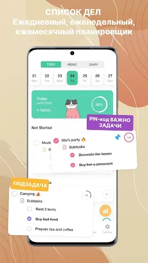 Скриншот 5 — Cute Calendar : Daily Planner