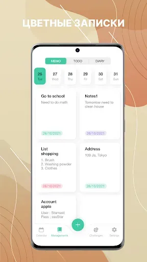 Скриншот 7 — Cute Calendar : Daily Planner