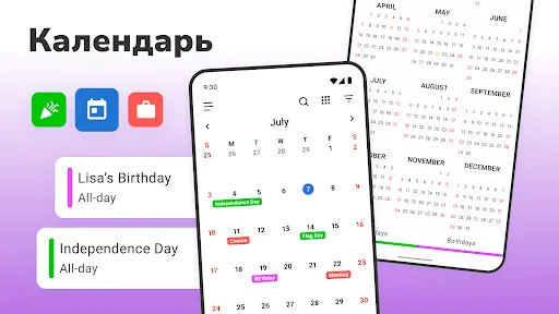 Скриншот 1 — Календарь 2026 Simple Calendar