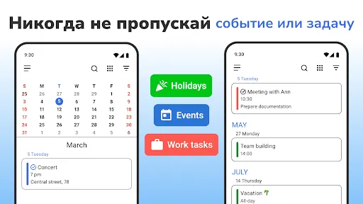 Скриншот 2 — Календарь 2026 Simple Calendar