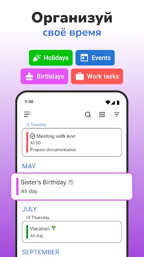 Скриншот 4 — Календарь 2026 Simple Calendar