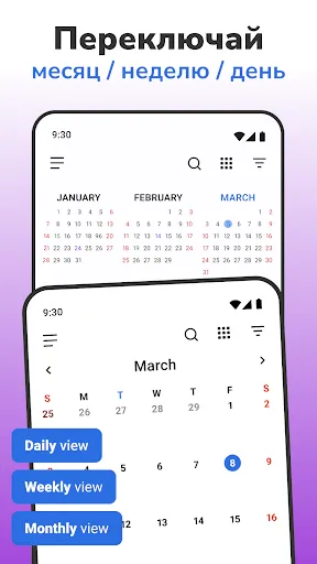 Скриншот 7 — Календарь 2026 Simple Calendar