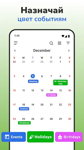 Скриншот 8 — Календарь 2026 Simple Calendar