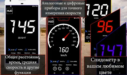 Скриншот 5 — GPS -спидометр: одометр