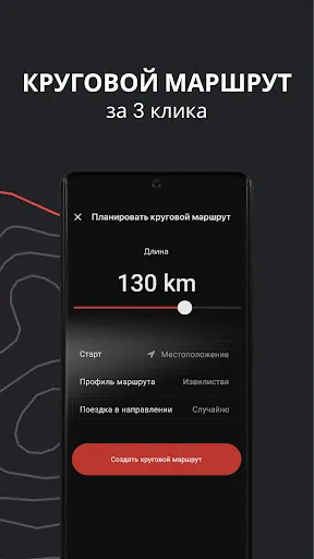 Скриншот 3 — calimoto: мото навигатор и GPS