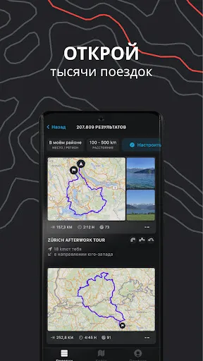 Скриншот 4 — calimoto: мото навигатор и GPS