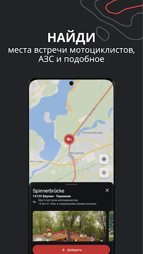 Скриншот 7 — calimoto: мото навигатор и GPS