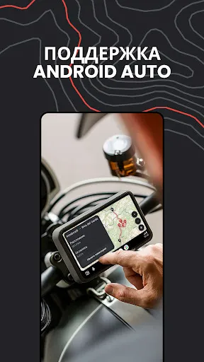 Скриншот 8 — calimoto: мото навигатор и GPS