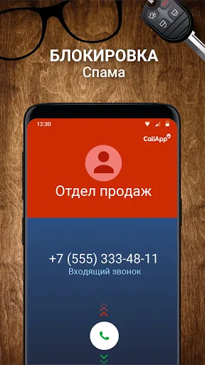 Скриншот 2 — CallApp:Определитель, антиспам
