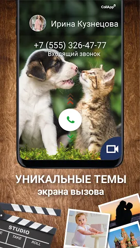 Скриншот 3 — CallApp:Определитель, антиспам