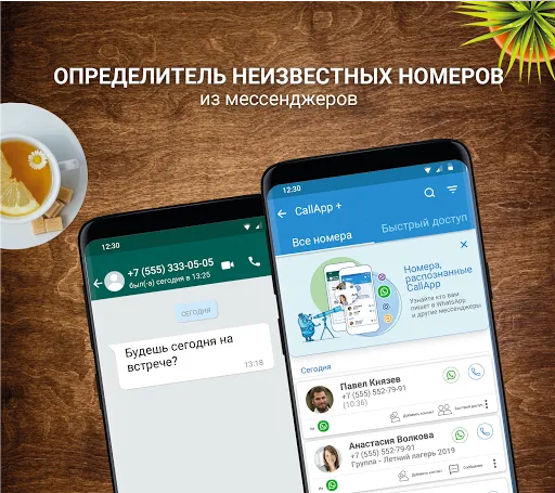 Скриншот 4 — CallApp:Определитель, антиспам