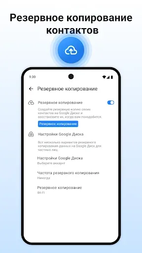 Скриншот 8 — Определитель номера,блокировка