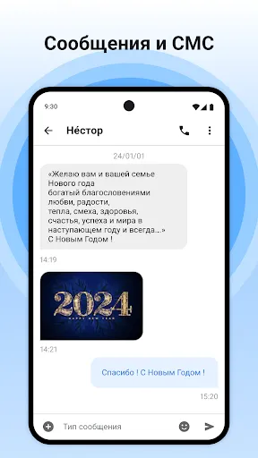 Скриншот 8 — номер трекер, блок & дозвона