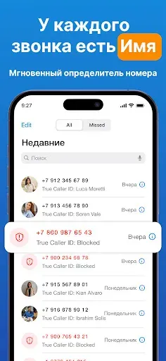 Скриншот 2 — Опред. номера: Поиск номера