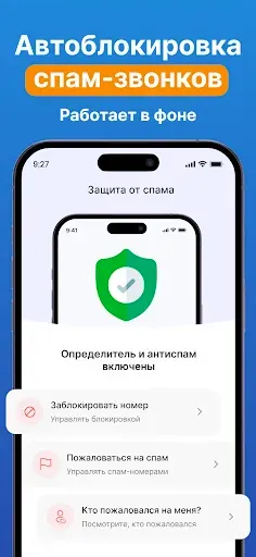 Скриншот 6 — Опред. номера: Поиск номера