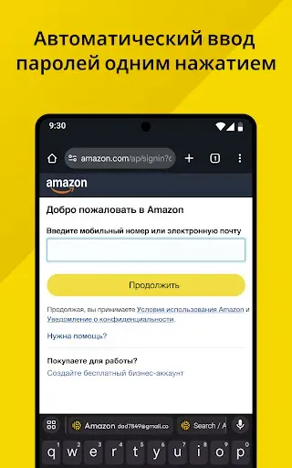 Скриншот 3 — Keeper - Менеджер паролей
