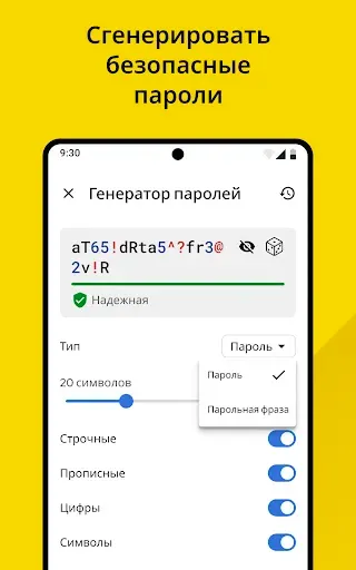 Скриншот 4 — Keeper - Менеджер паролей