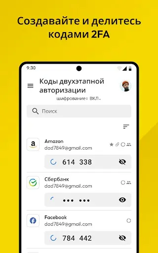 Скриншот 6 — Keeper - Менеджер паролей