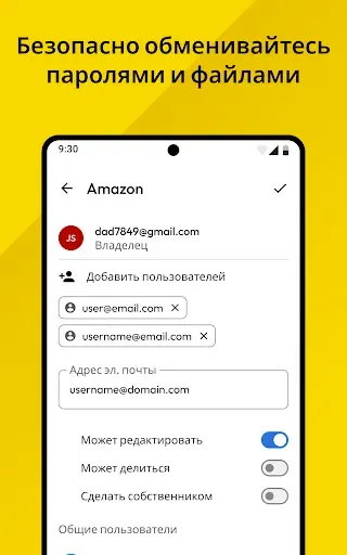 Скриншот 7 — Keeper - Менеджер паролей