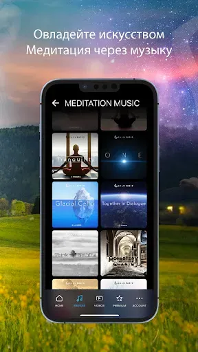 Скриншот 5 — Calm Radio - Спокойная музыка