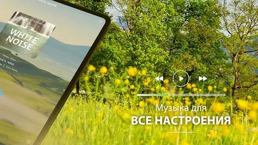 Скриншот 8 — Calm Radio - Спокойная музыка