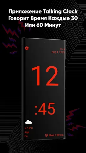 Скриншот 5 — Огромные цифровые часы Pro