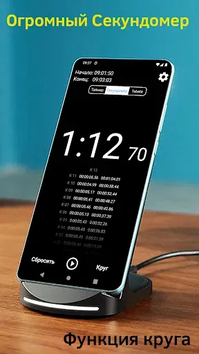 Скриншот 5 — Таймер Секундомер Табата