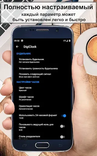 Скриншот 7 — Мега цифровые часы