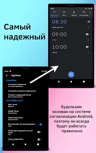 Скриншот 8 — Мега цифровые часы