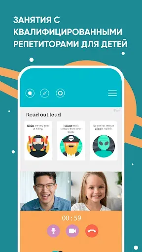 Скриншот 1 — Cambly Kids — Английский язык