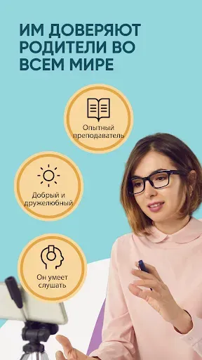 Скриншот 3 — Cambly Kids — Английский язык