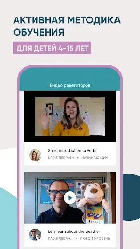 Скриншот 4 — Cambly Kids — Английский язык