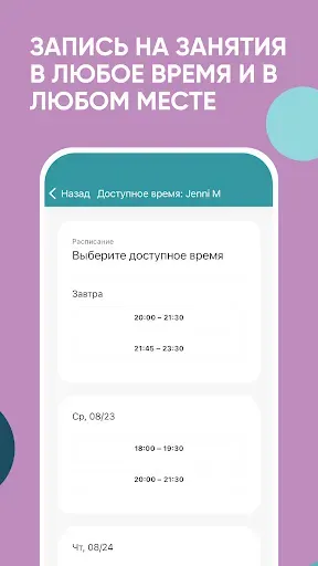 Скриншот 5 — Cambly Kids — Английский язык