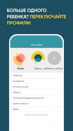 Скриншот 7 — Cambly Kids — Английский язык
