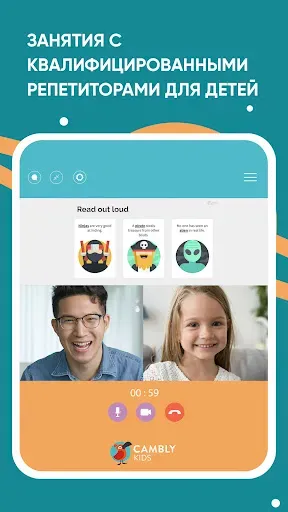 Скриншот 8 — Cambly Kids — Английский язык