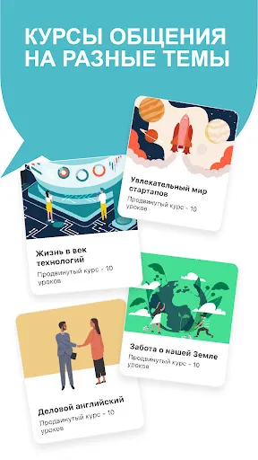 Скриншот 5 — Cambly-репетиторы английского