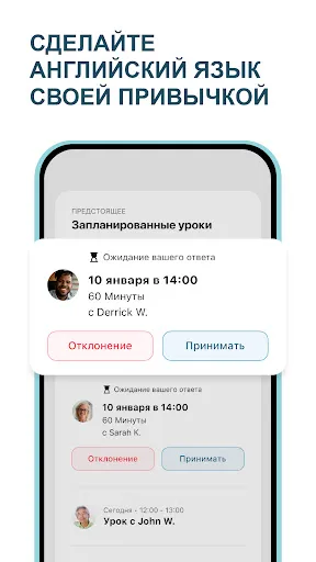 Скриншот 6 — Cambly-репетиторы английского
