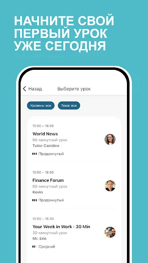Скриншот 7 — Cambly-репетиторы английского