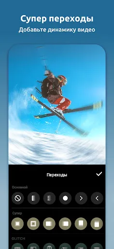 Скриншот 2 — InShot: Видеоредактор и фото