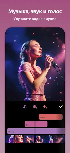 Скриншот 4 — InShot: Видеоредактор и фото