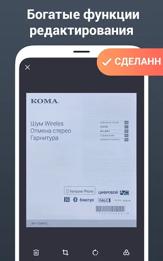 Скриншот 4 — сканер документов - PDF-сканер