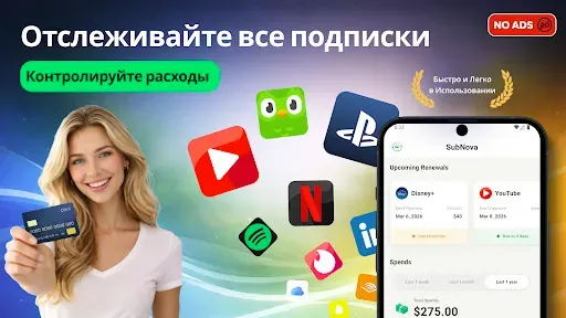 Скриншот 1 — Cancel Subscriptions & Bills