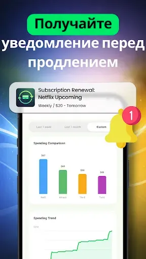 Скриншот 2 — Cancel Subscriptions & Bills
