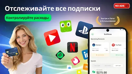 Скриншот 5 — Cancel Subscriptions & Bills