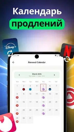 Скриншот 7 — Cancel Subscriptions & Bills