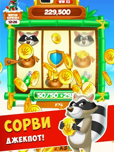 Скриншот 5 — Монеточка. Ты - Коин мастер