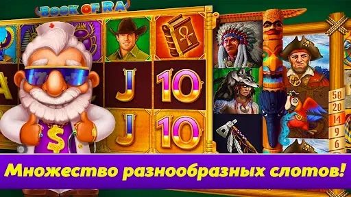 Скриншот 7 — Доктор слот